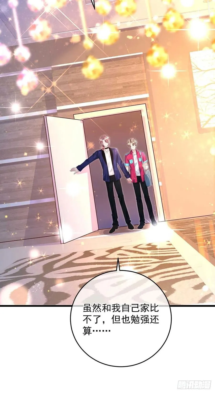 第39话 涉及到你都不行 第20页