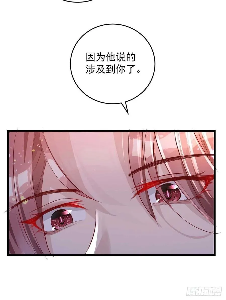 第39话 涉及到你都不行 第24页