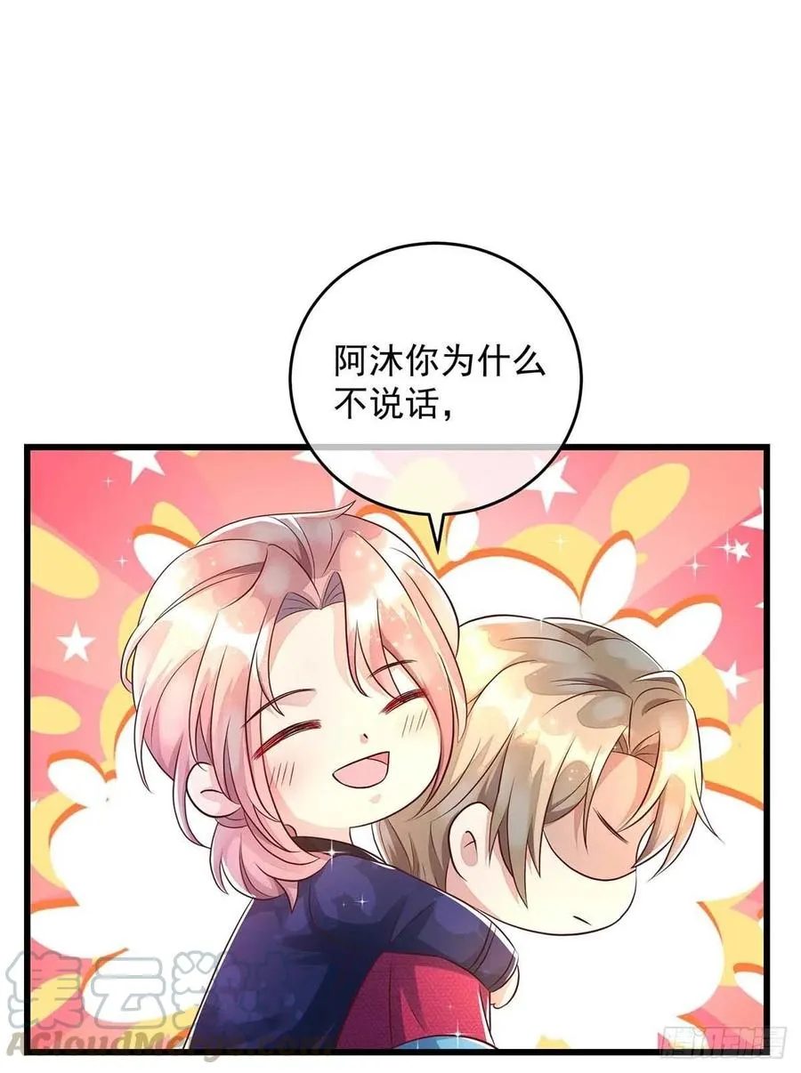 第40话 黏人的家伙 第3页