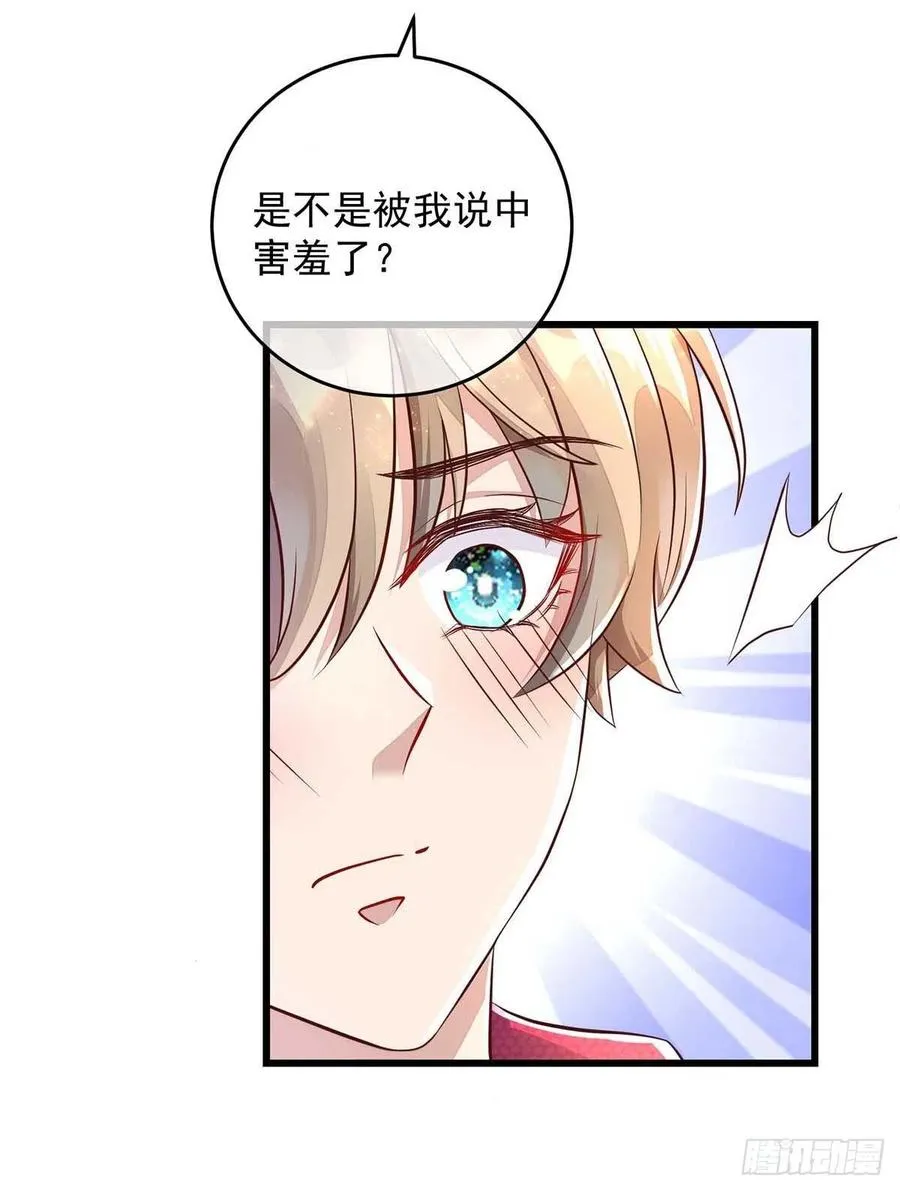 第40话 黏人的家伙 第4页