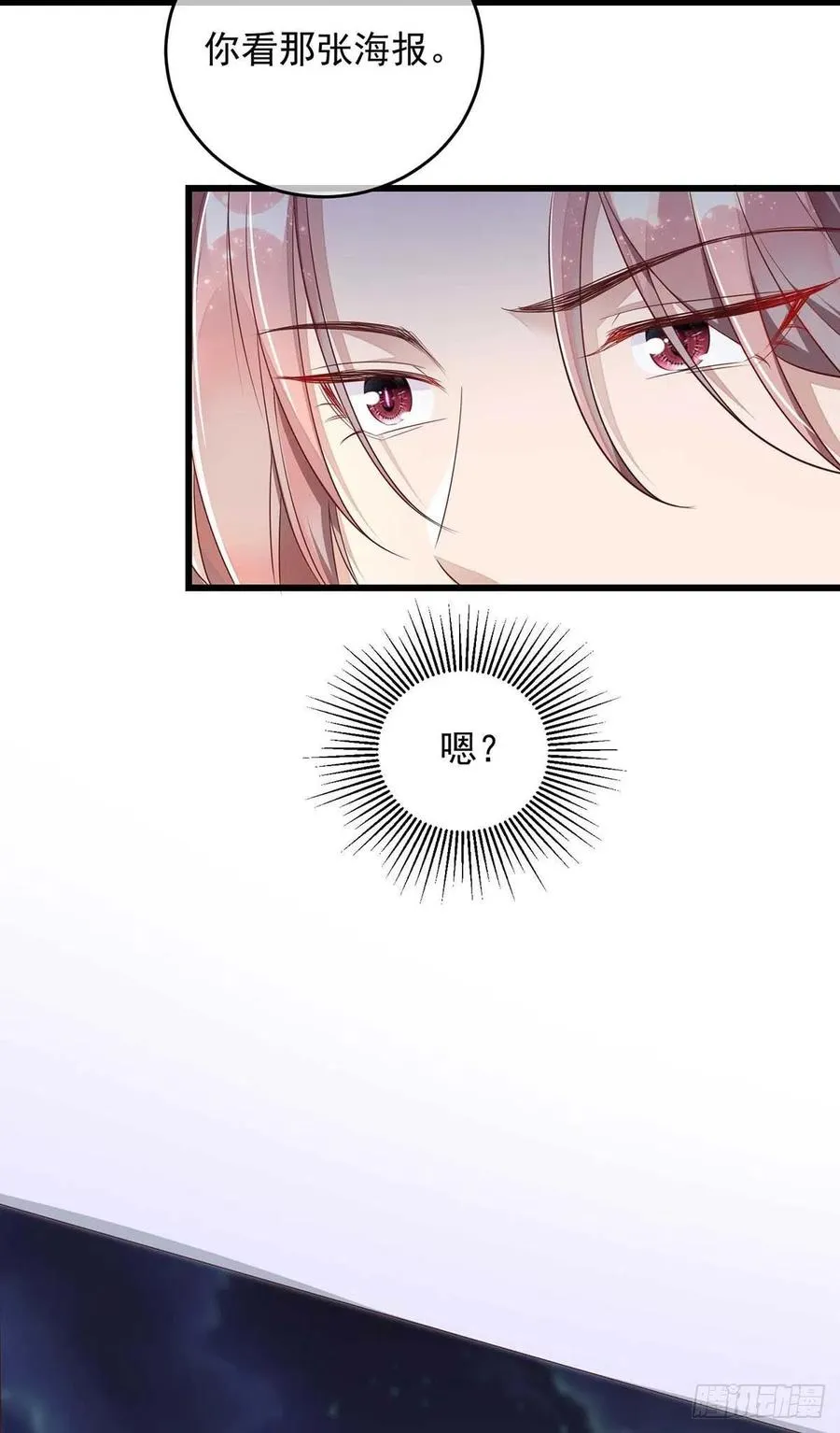 第40话 黏人的家伙 第10页