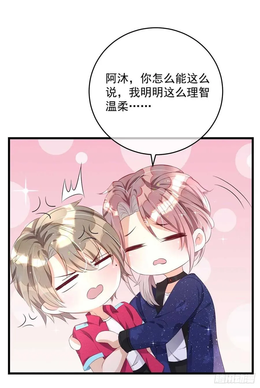 第40话 黏人的家伙 第18页