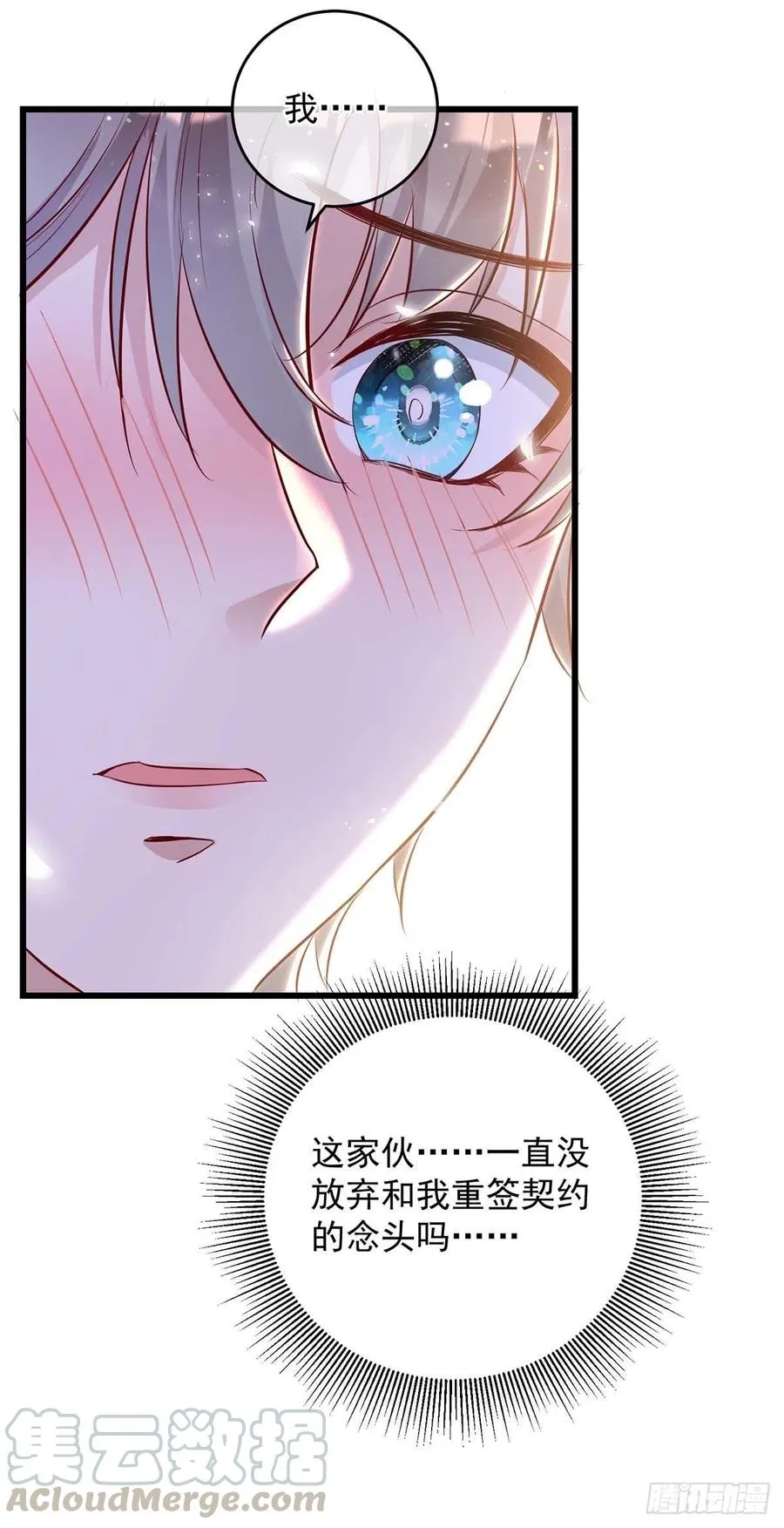 第40话 黏人的家伙 第29页