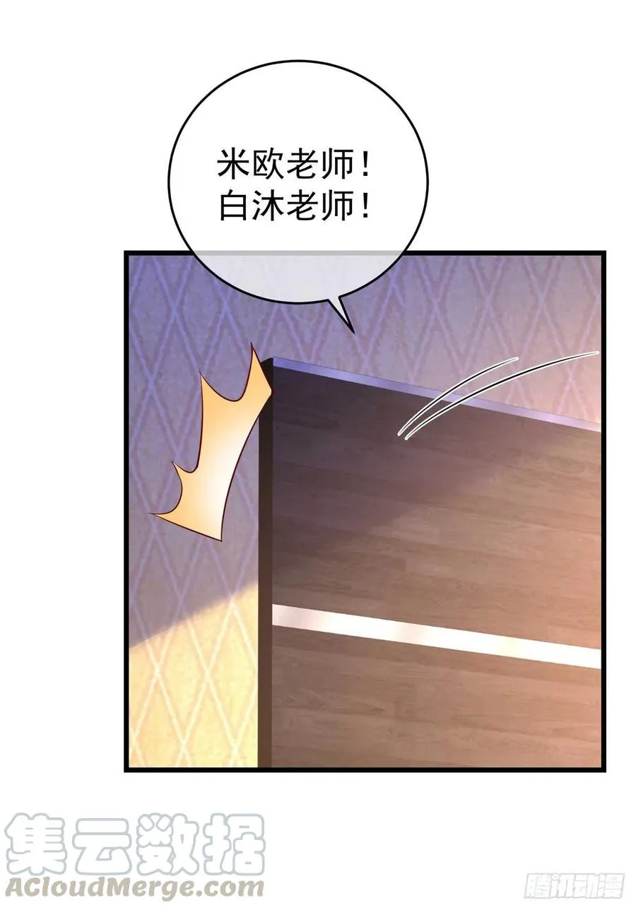 第41话 身份牌 第1页