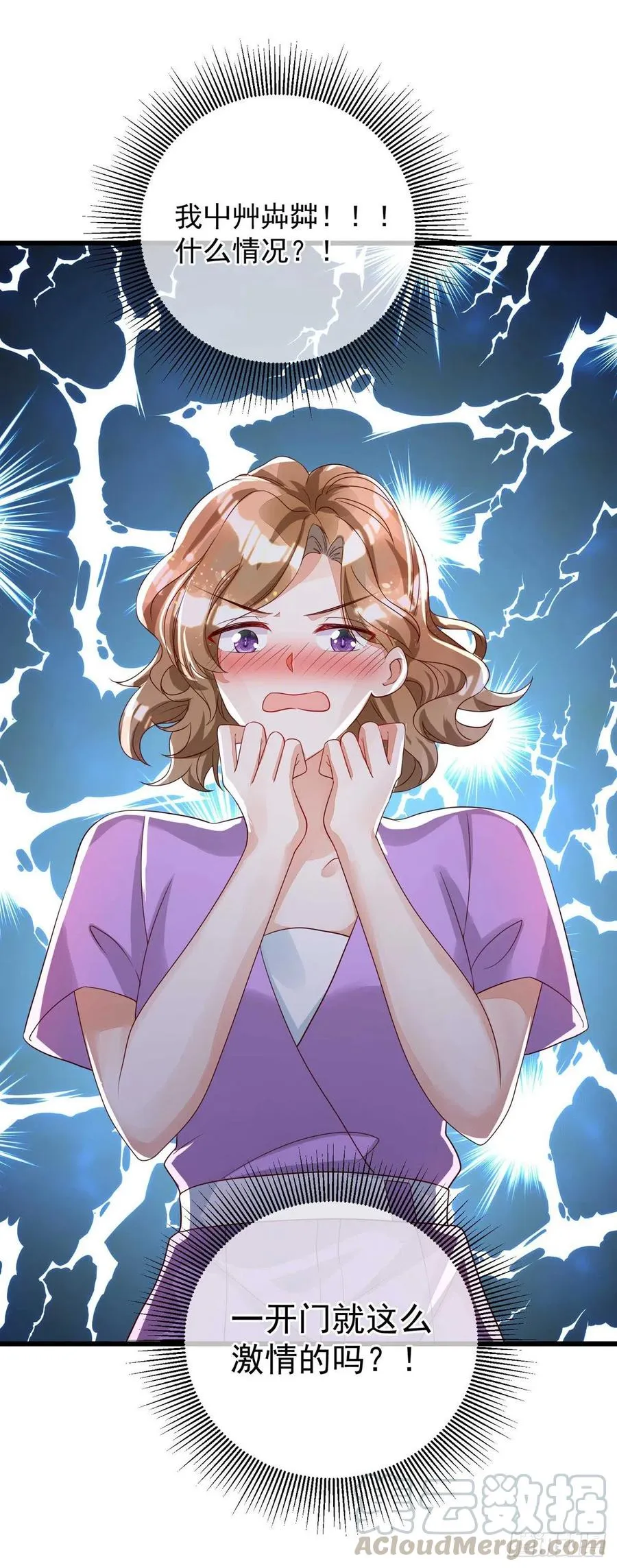 第41话 身份牌 第3页