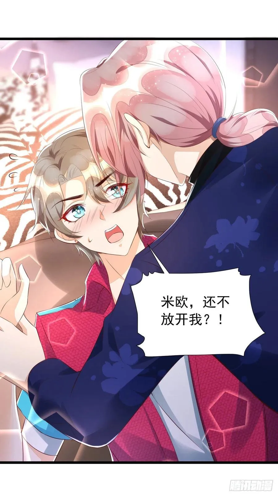第41话 身份牌 第4页