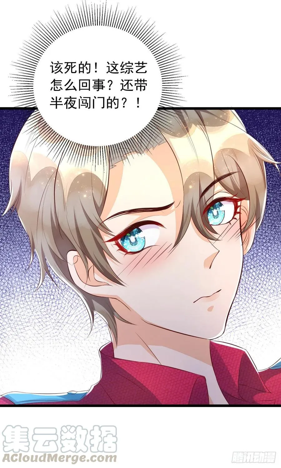 第41话 身份牌 第5页