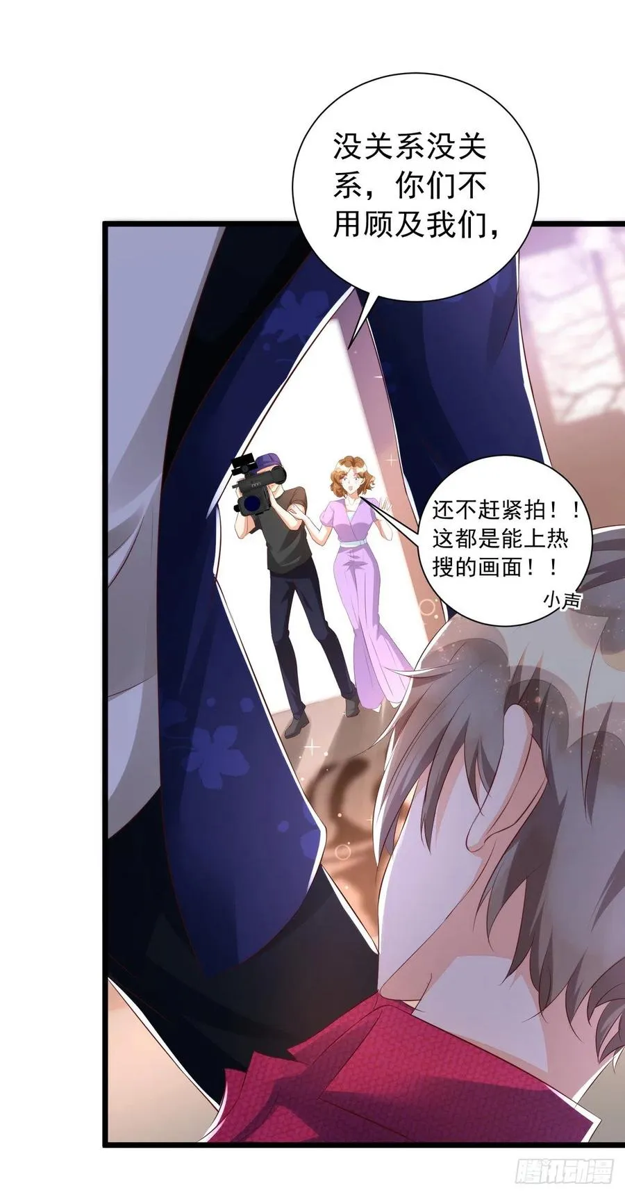 第41话 身份牌 第6页