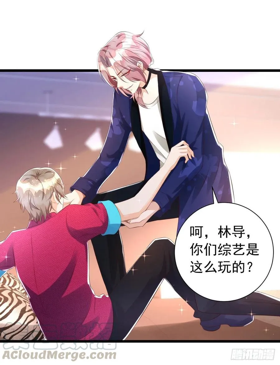 第41话 身份牌 第7页