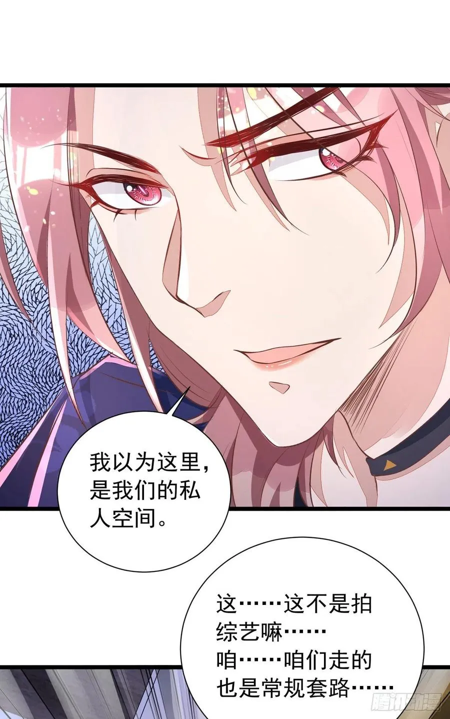 第41话 身份牌 第8页