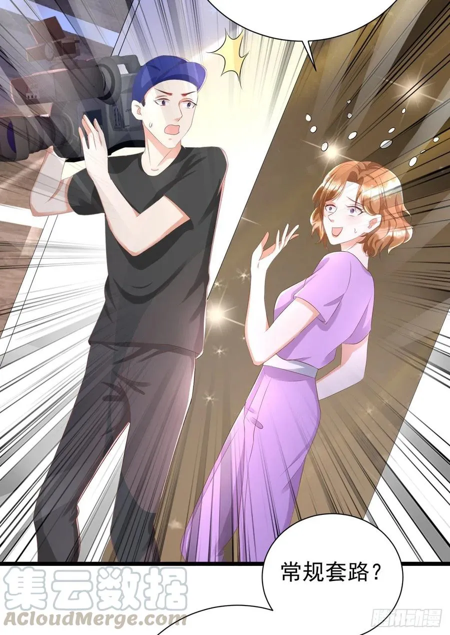 第41话 身份牌 第9页