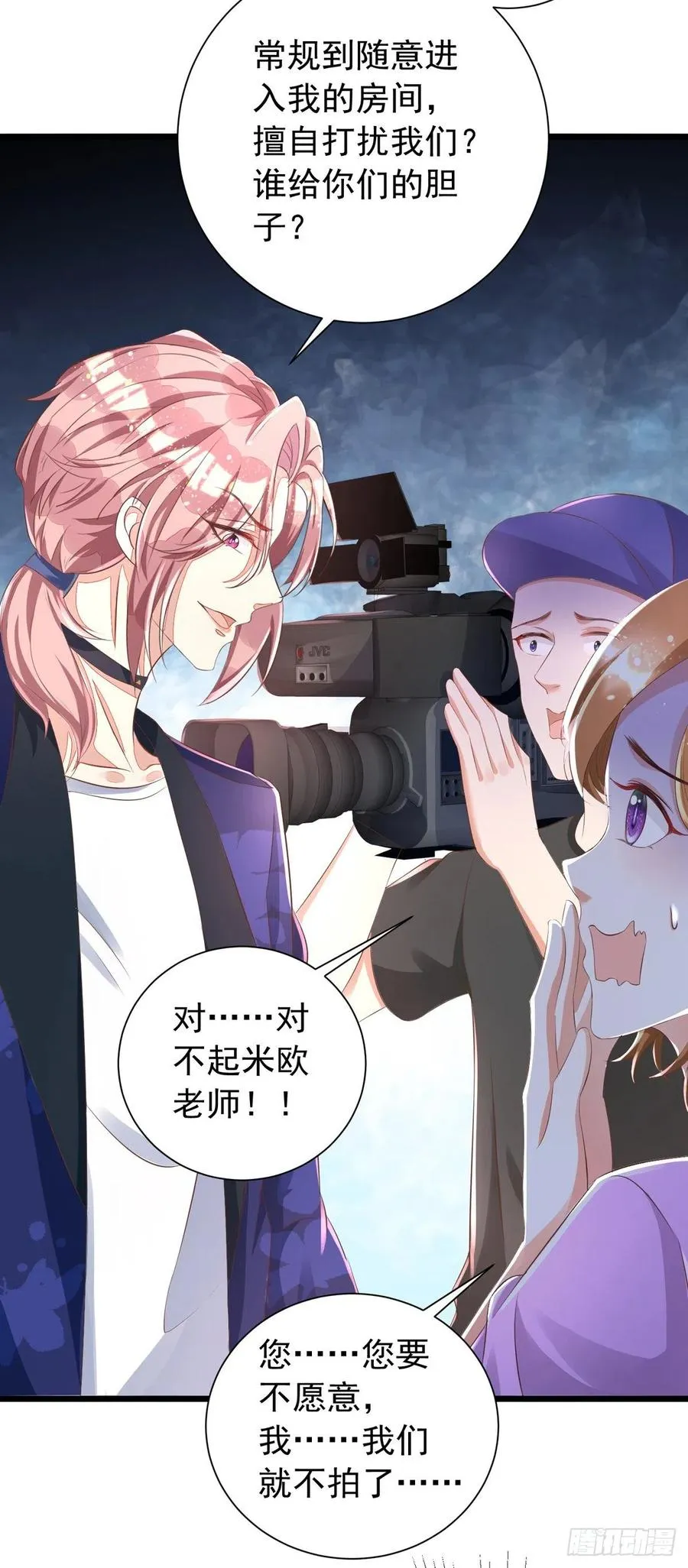 第41话 身份牌 第10页
