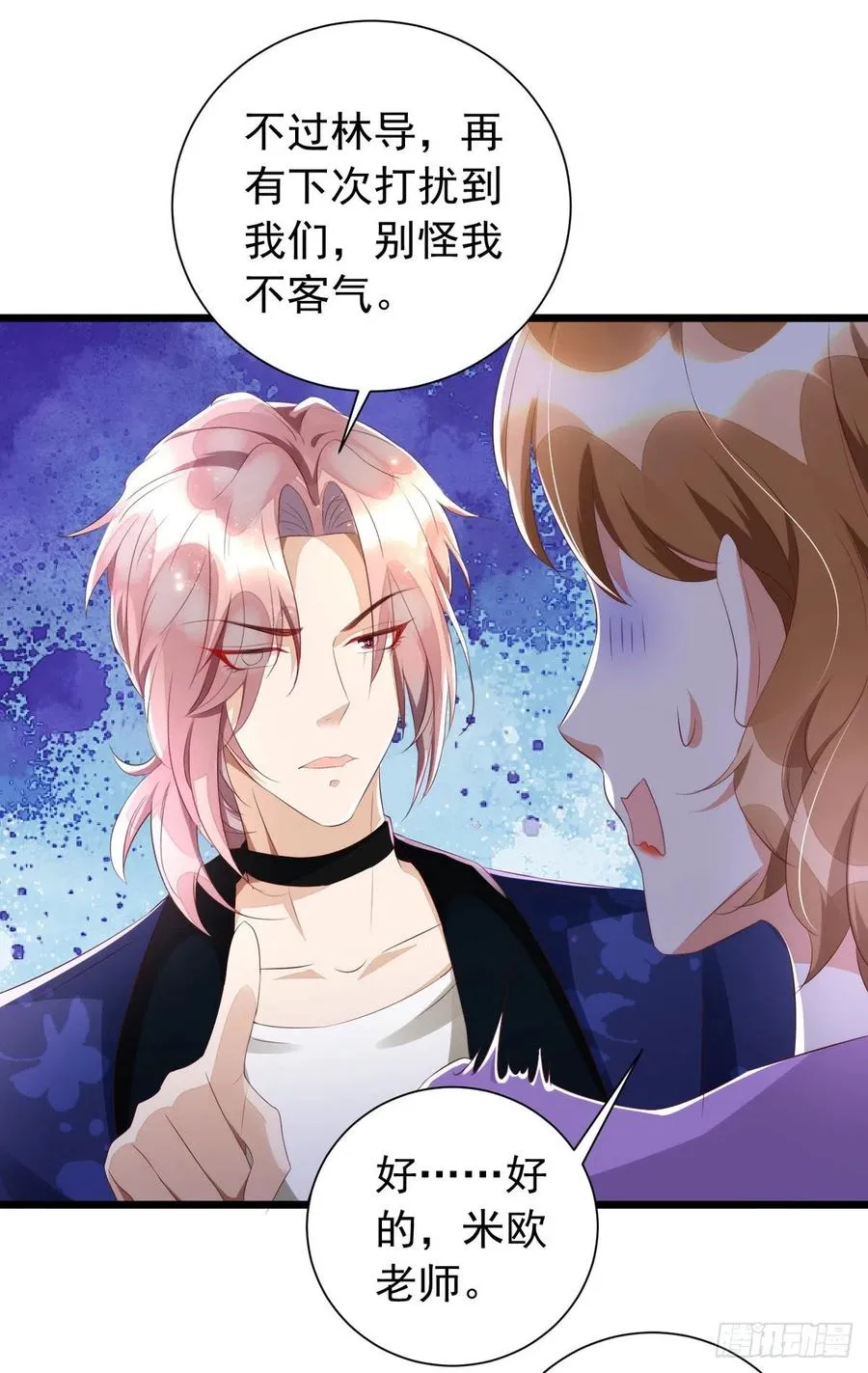 第41话 身份牌 第14页