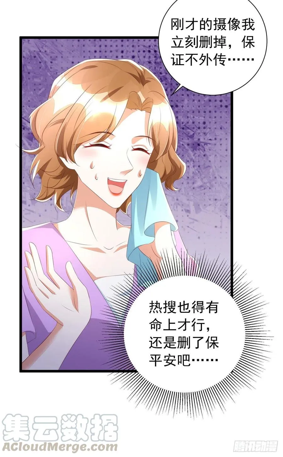 第41话 身份牌 第15页