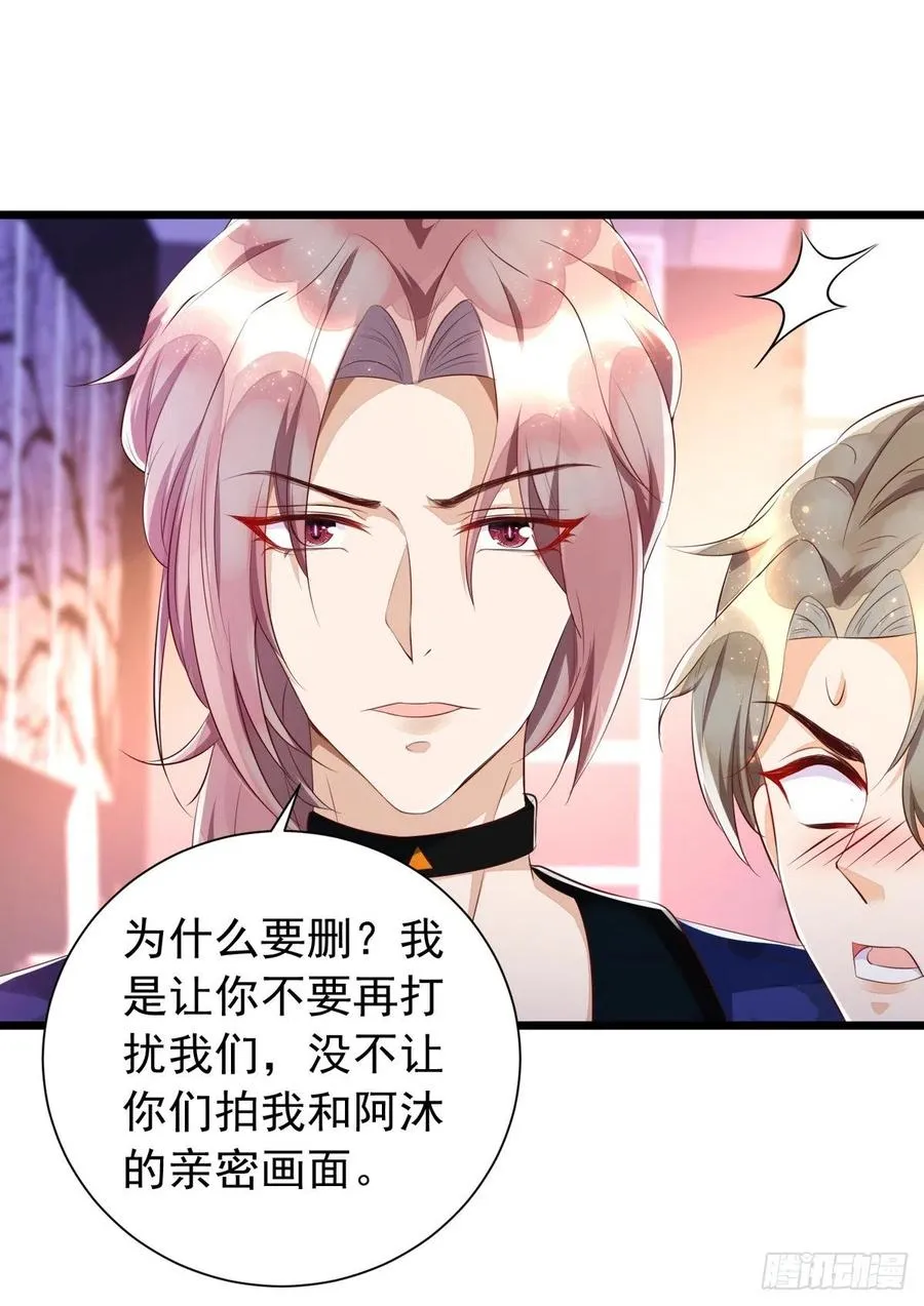第41话 身份牌 第16页