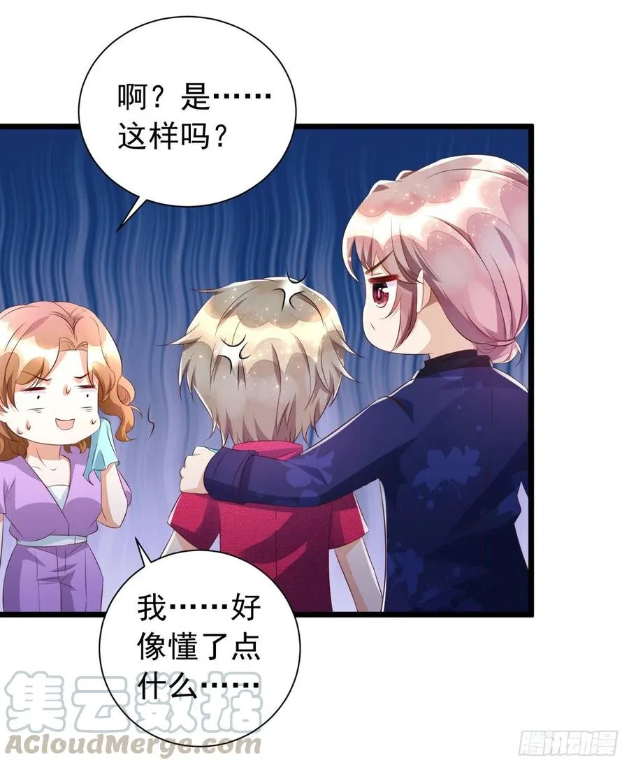 第41话 身份牌 第17页
