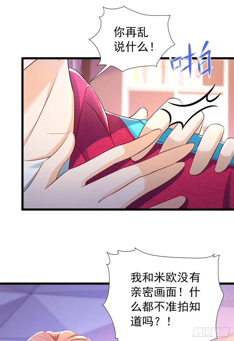 第41话 身份牌 第18页