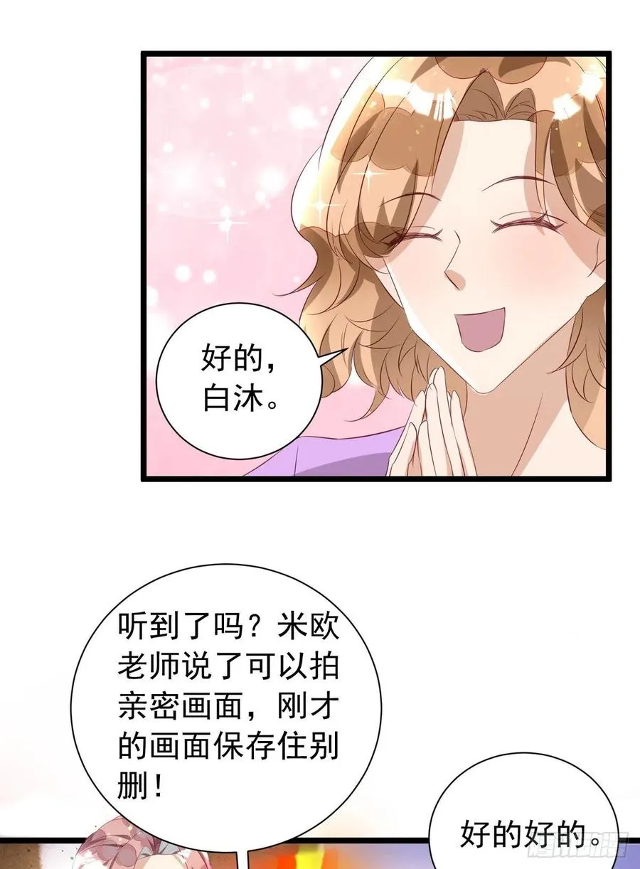 第41话 身份牌 第20页