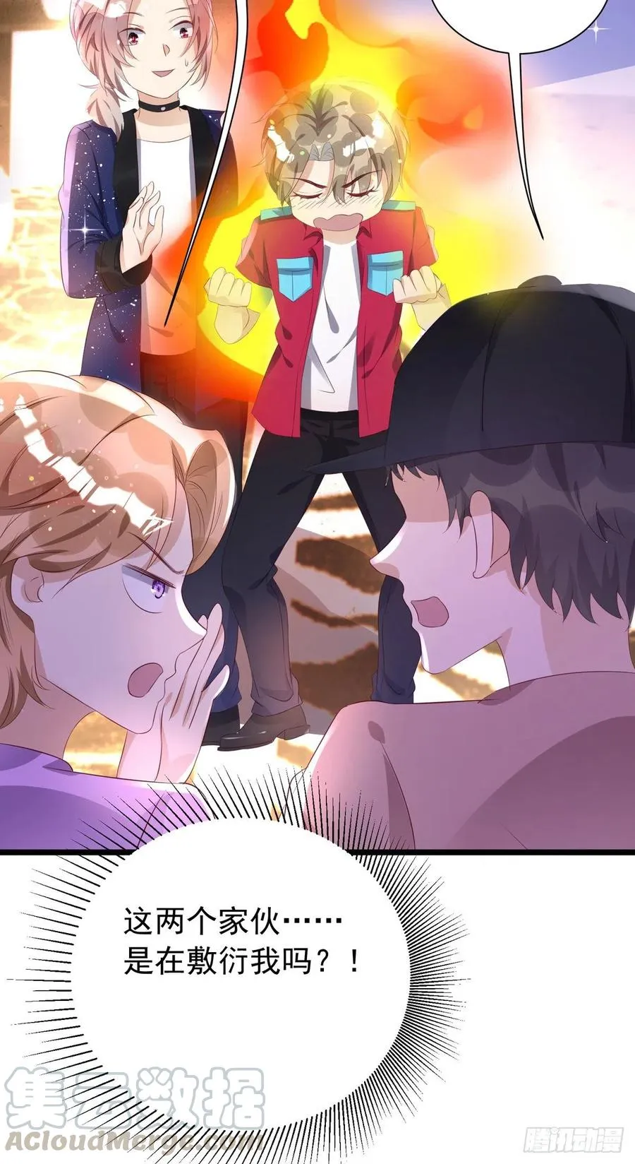 第41话 身份牌 第21页