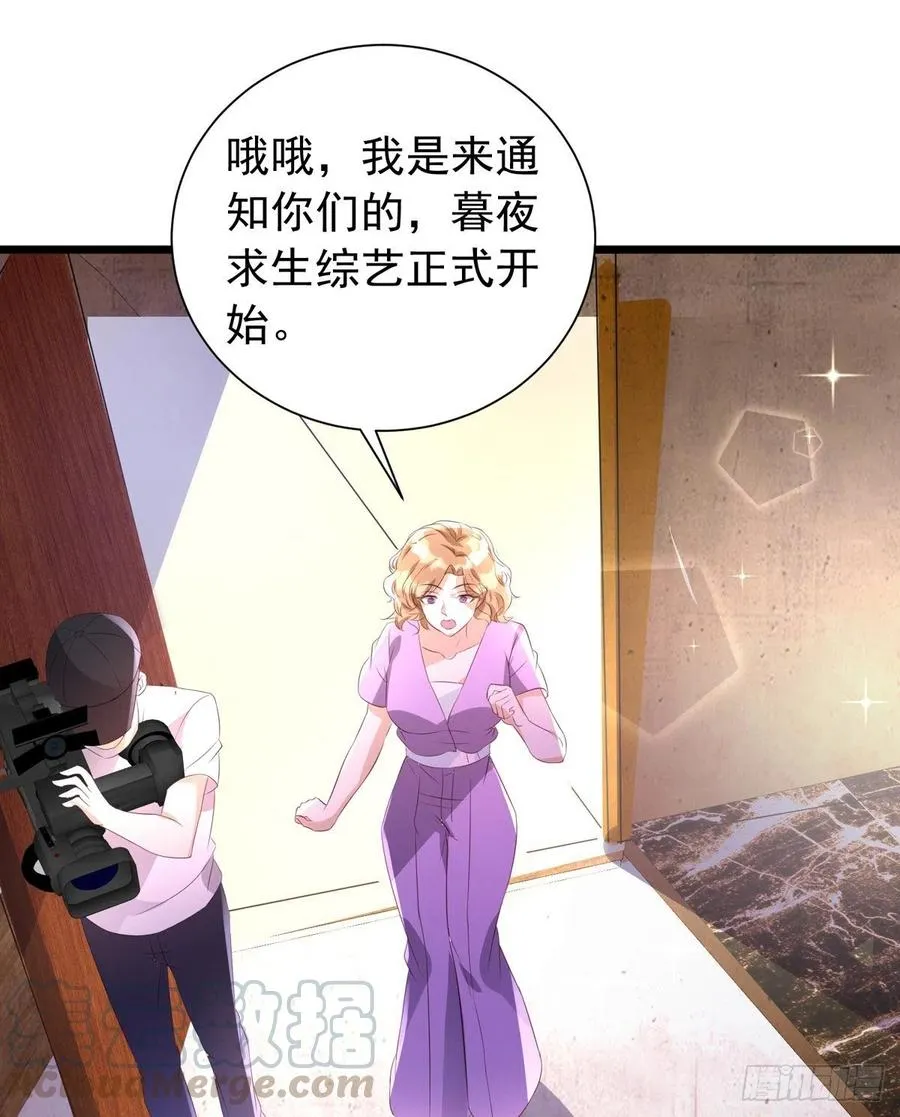 第41话 身份牌 第23页
