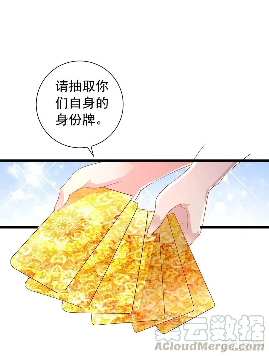 第41话 身份牌 第25页