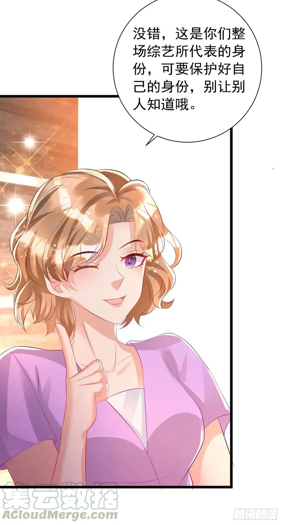 第41话 身份牌 第27页