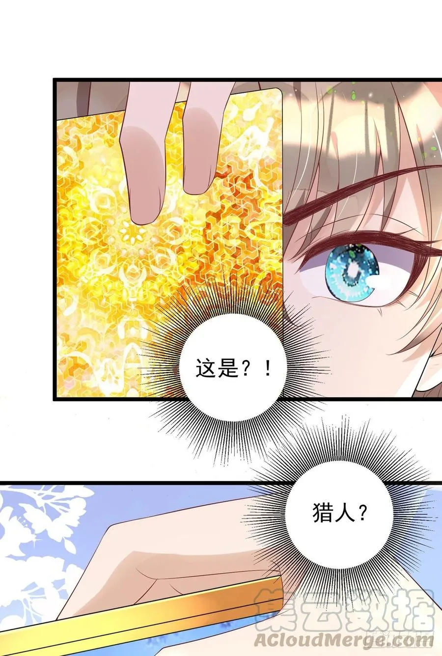 第41话 身份牌 第29页
