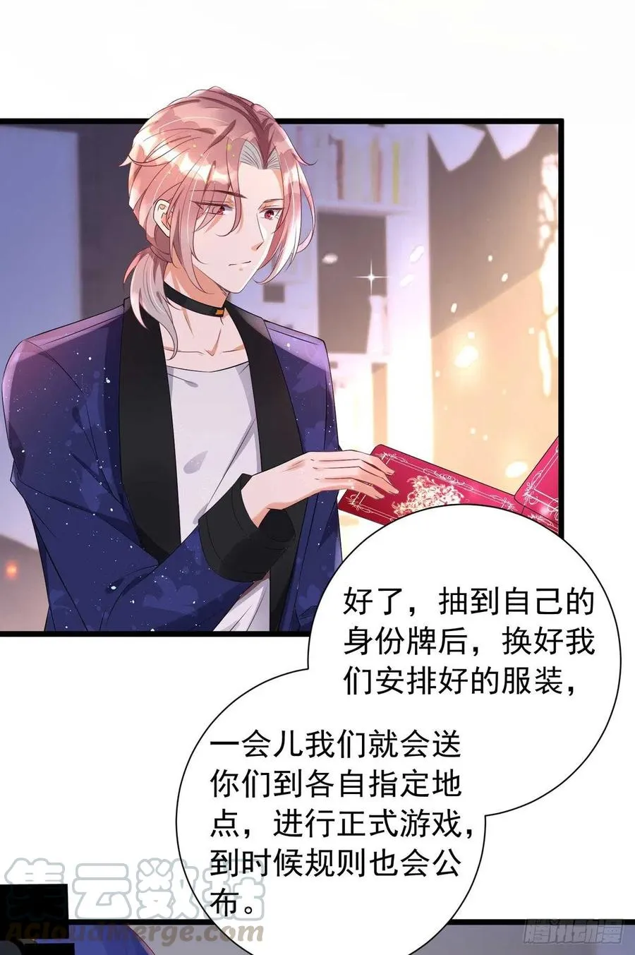 第42话 游戏开始 第1页