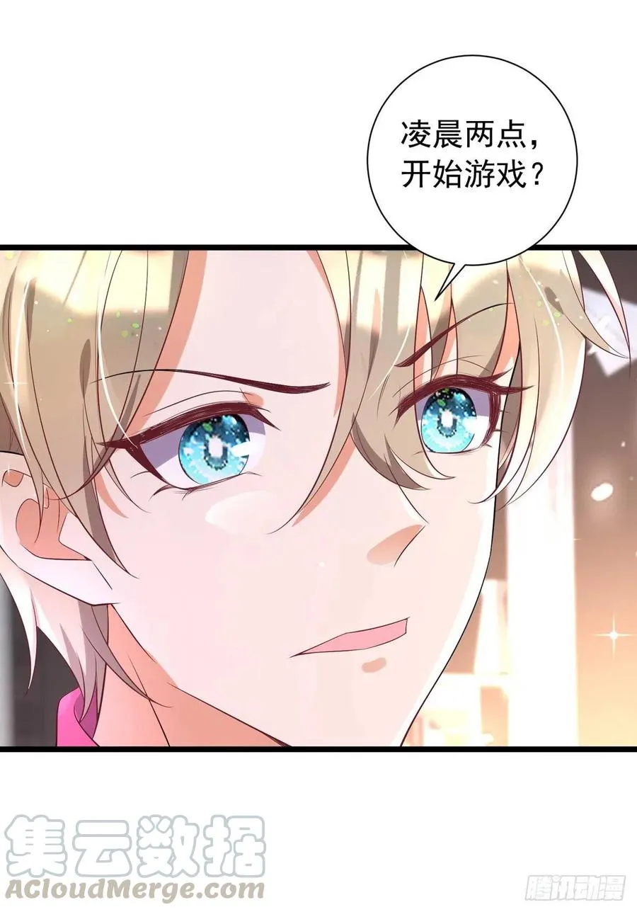 第42话 游戏开始 第3页