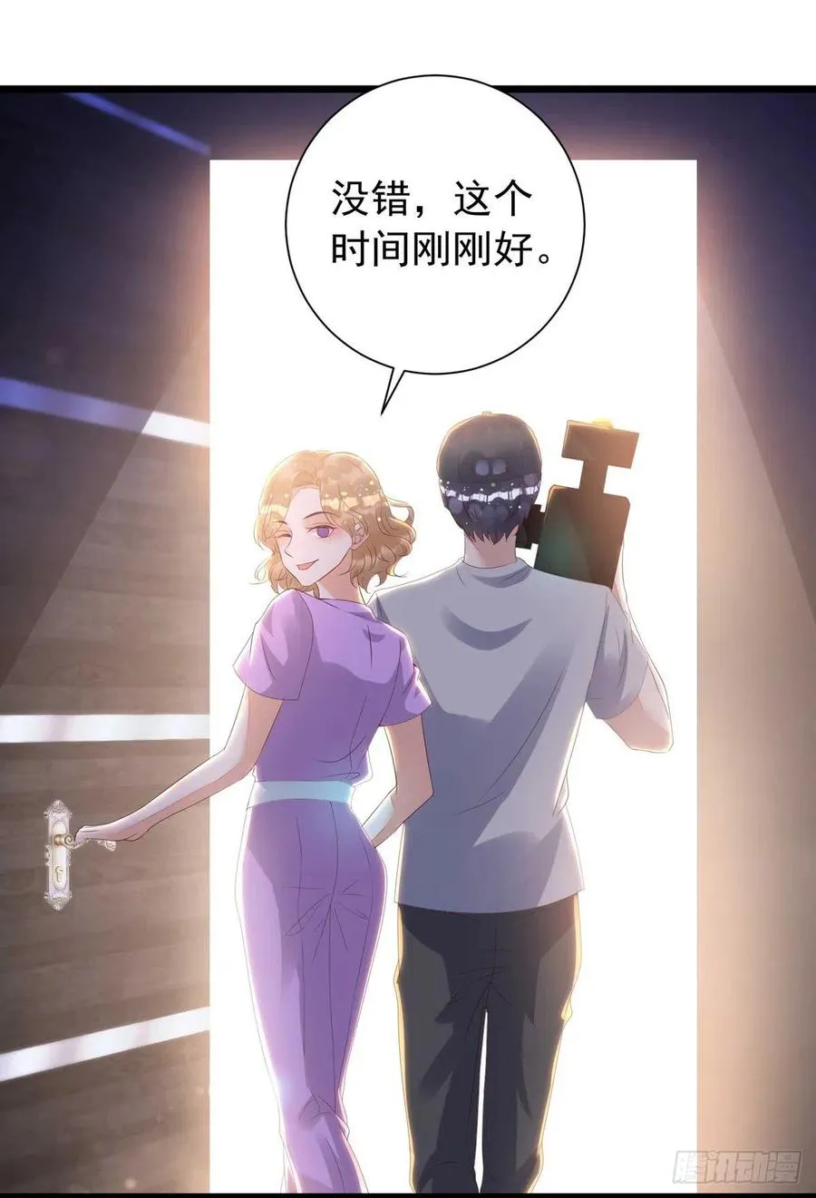 第42话 游戏开始 第4页