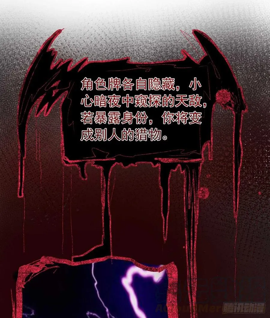 第42话 游戏开始 第17页