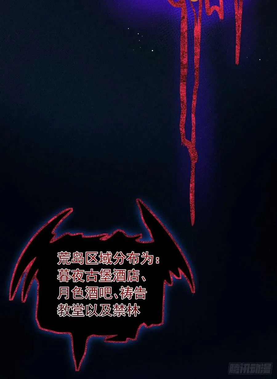 第42话 游戏开始 第22页