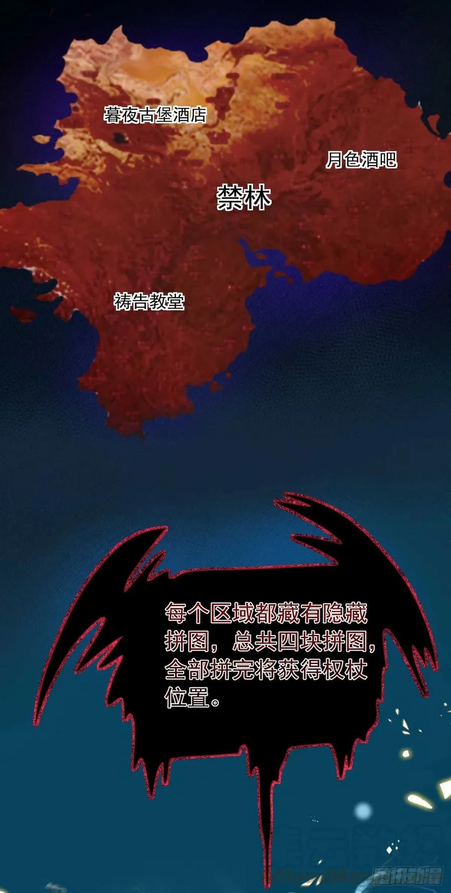 第42话 游戏开始 第23页
