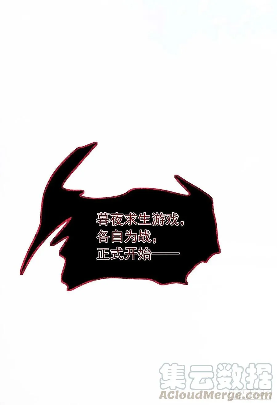 第42话 游戏开始 第27页