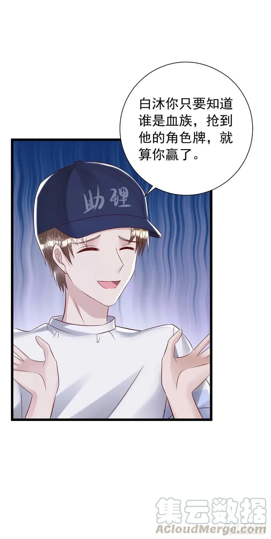 第43话 他是人吗？ 第1页