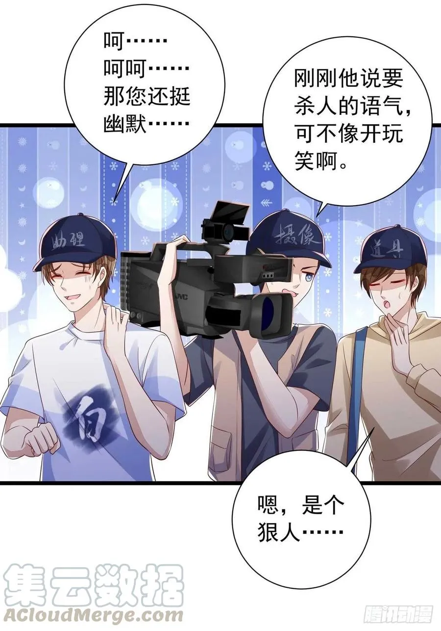第43话 他是人吗？ 第3页