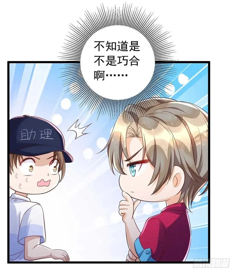 第43话 他是人吗？ 第6页