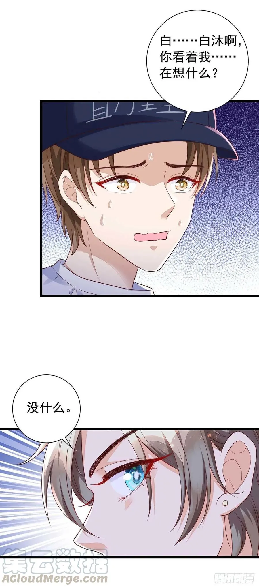 第43话 他是人吗？ 第7页