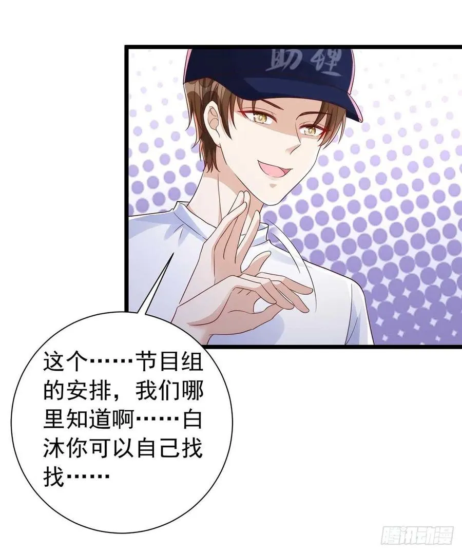 第43话 他是人吗？ 第10页