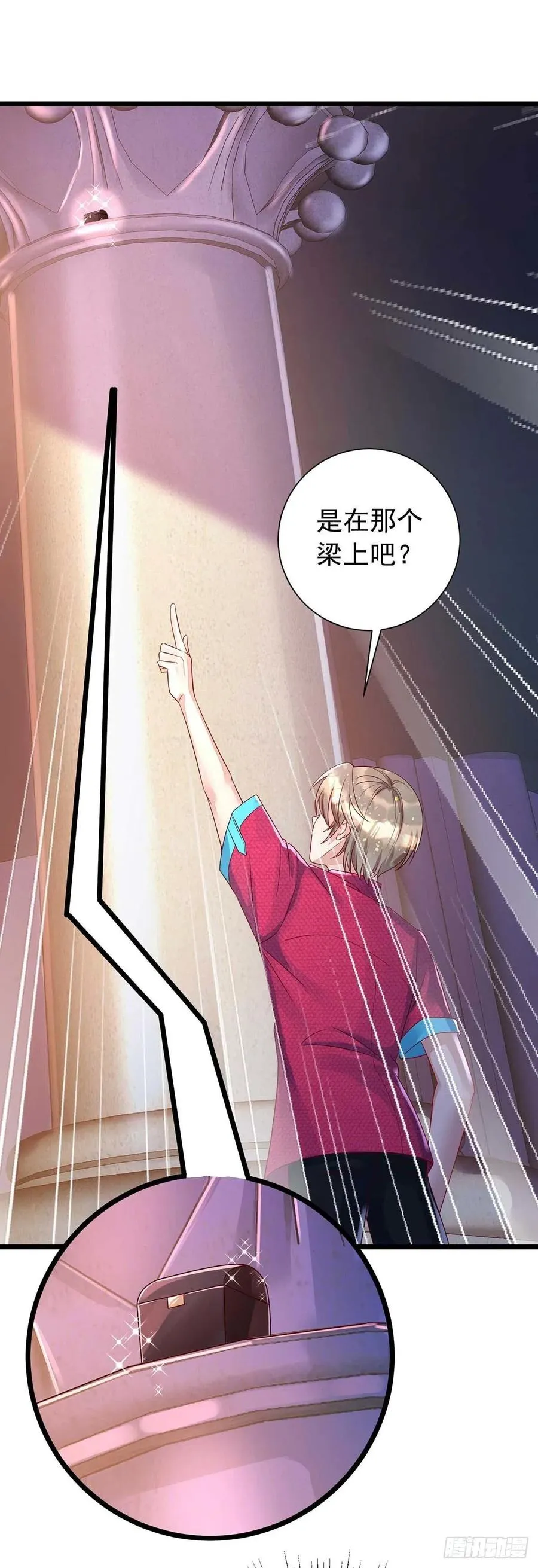 第43话 他是人吗？ 第16页