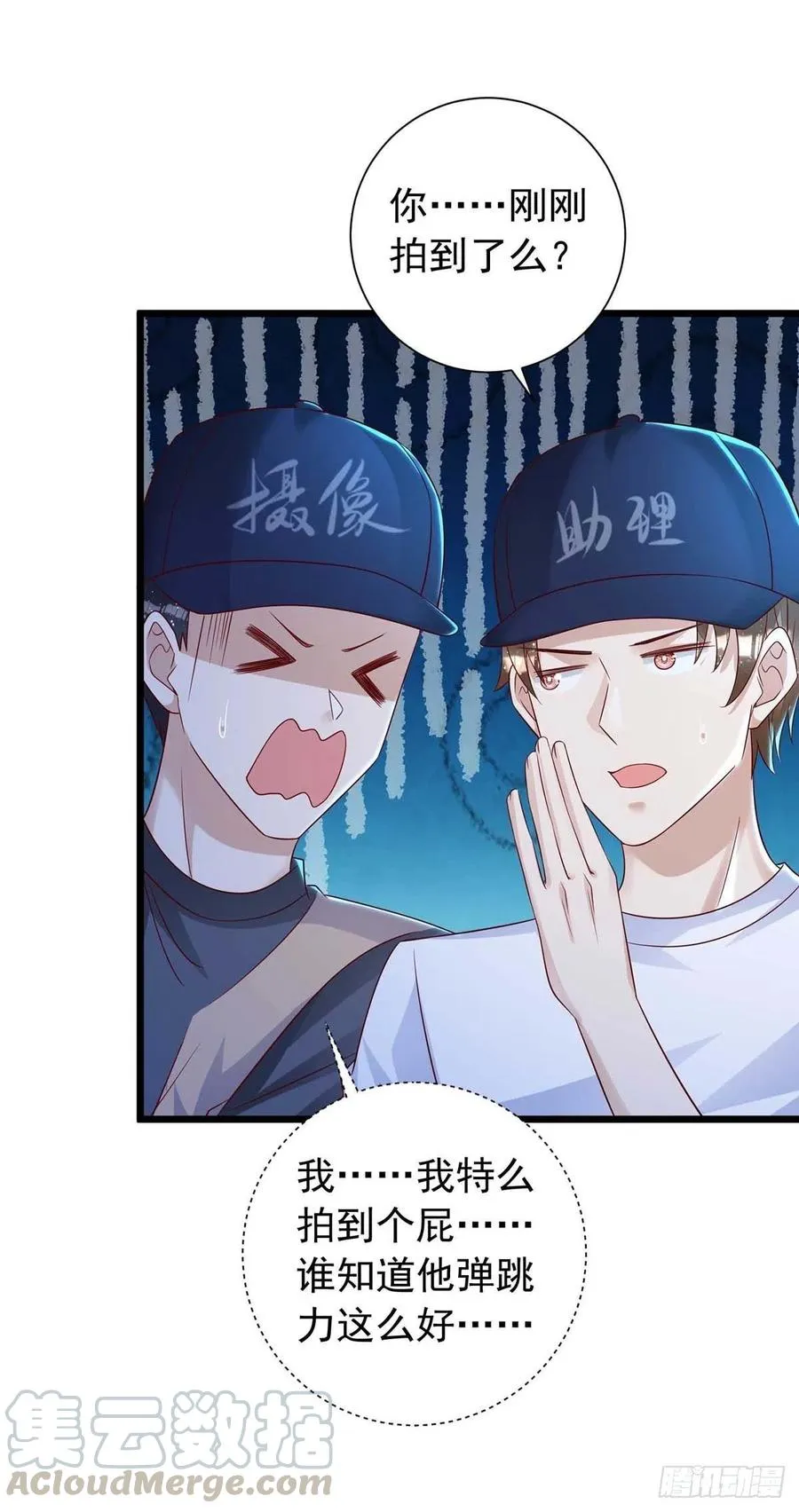 第43话 他是人吗？ 第25页