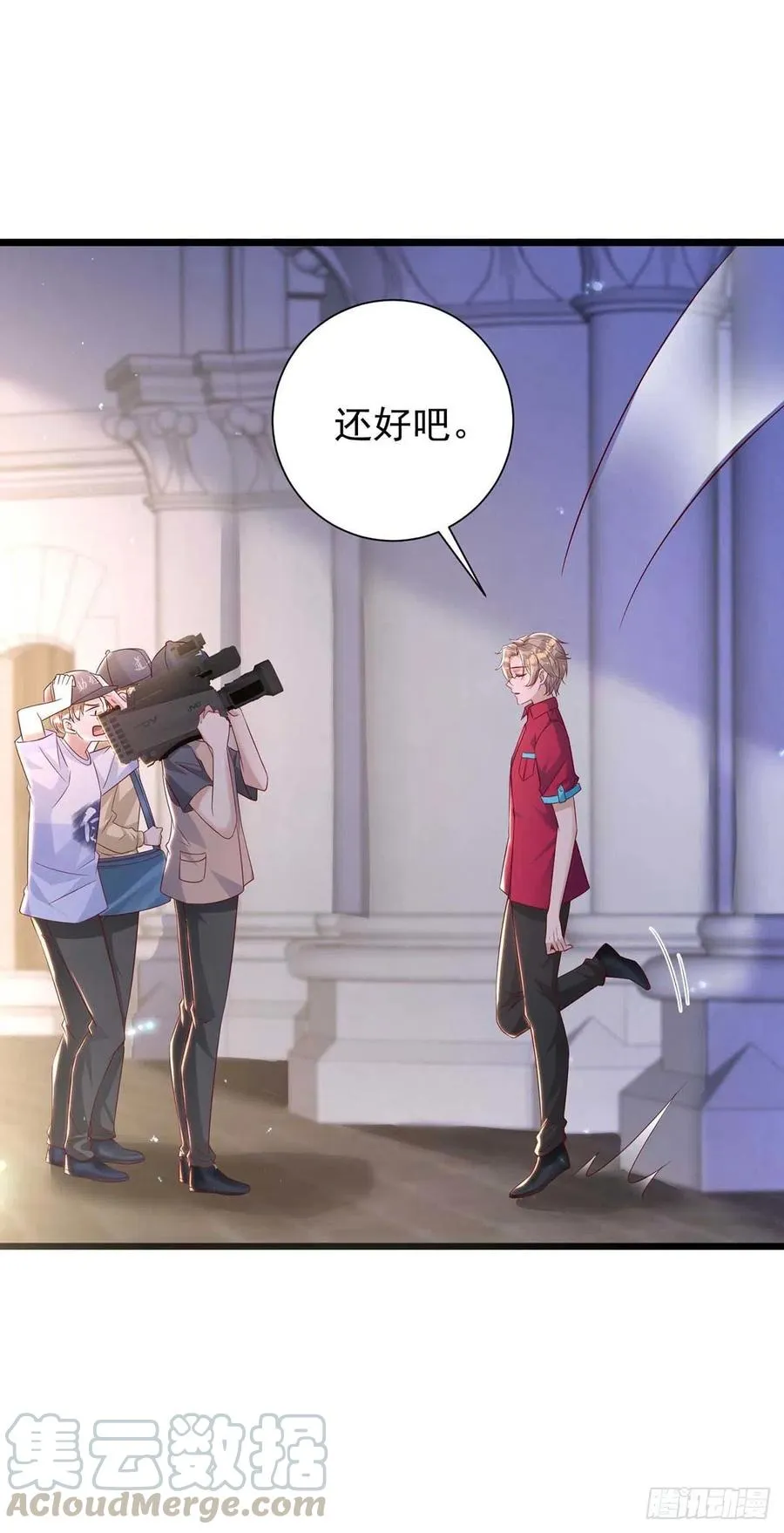 第43话 他是人吗？ 第29页