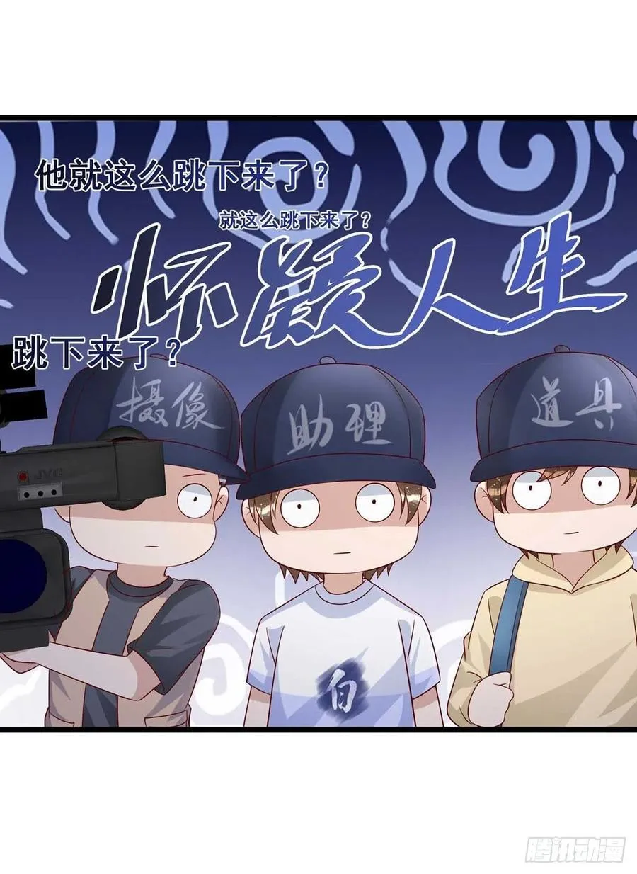 第43话 他是人吗？ 第30页
