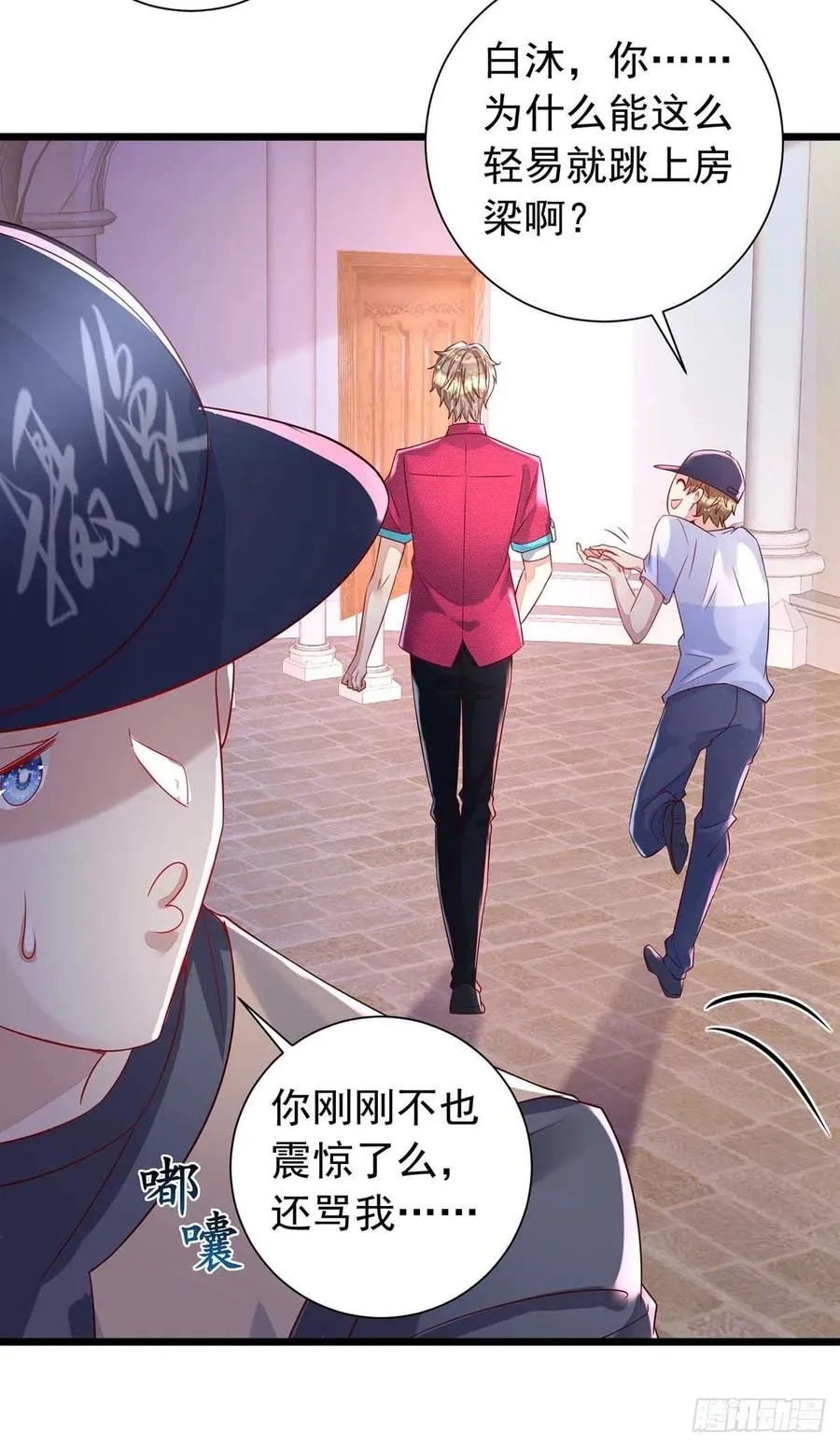 第44话 对你，节制不了 第4页