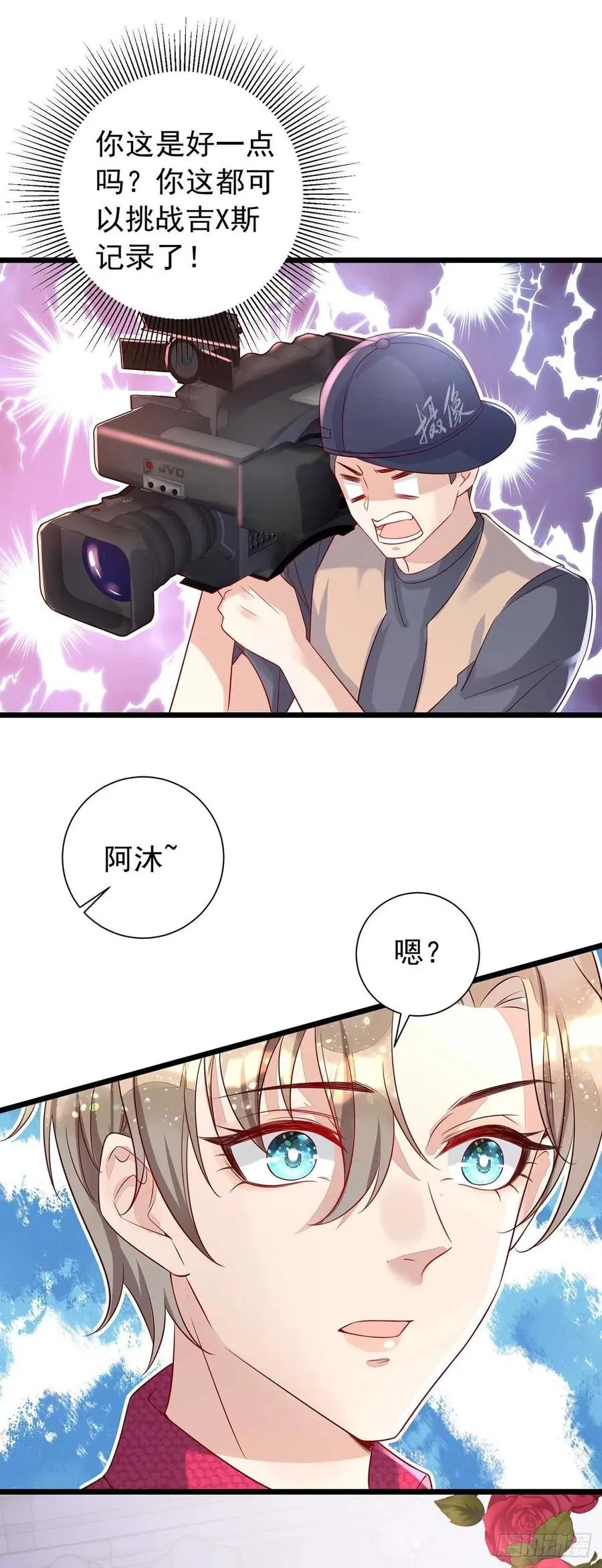第44话 对你，节制不了 第6页