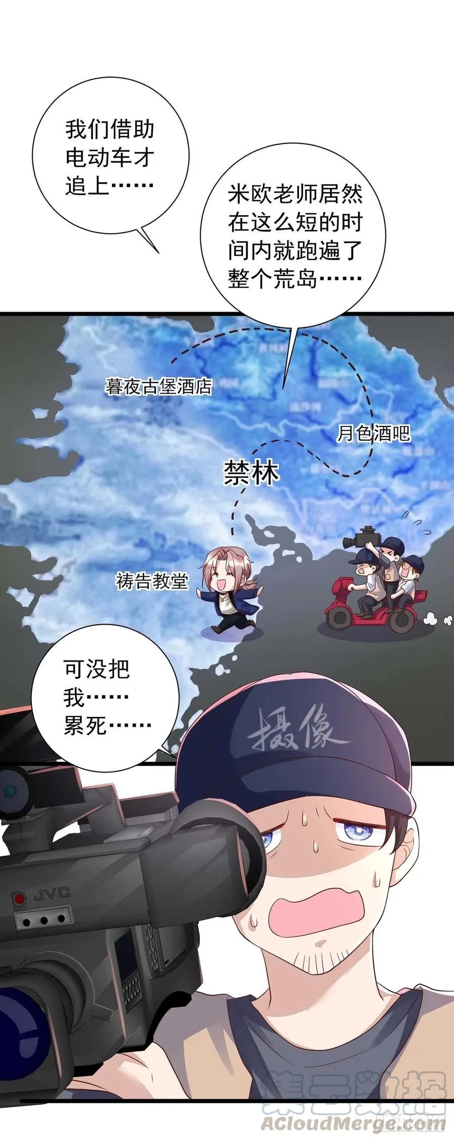 第44话 对你，节制不了 第13页