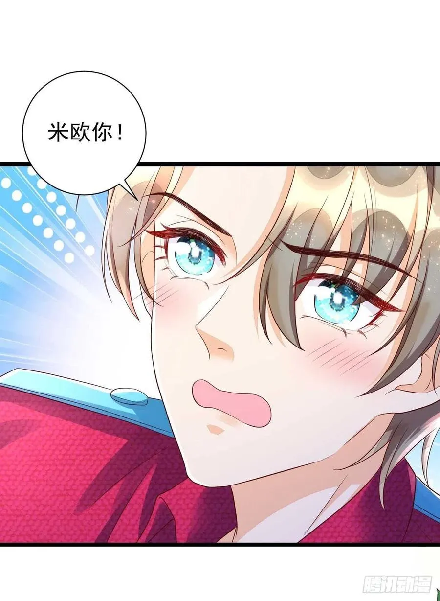 第44话 对你，节制不了 第20页