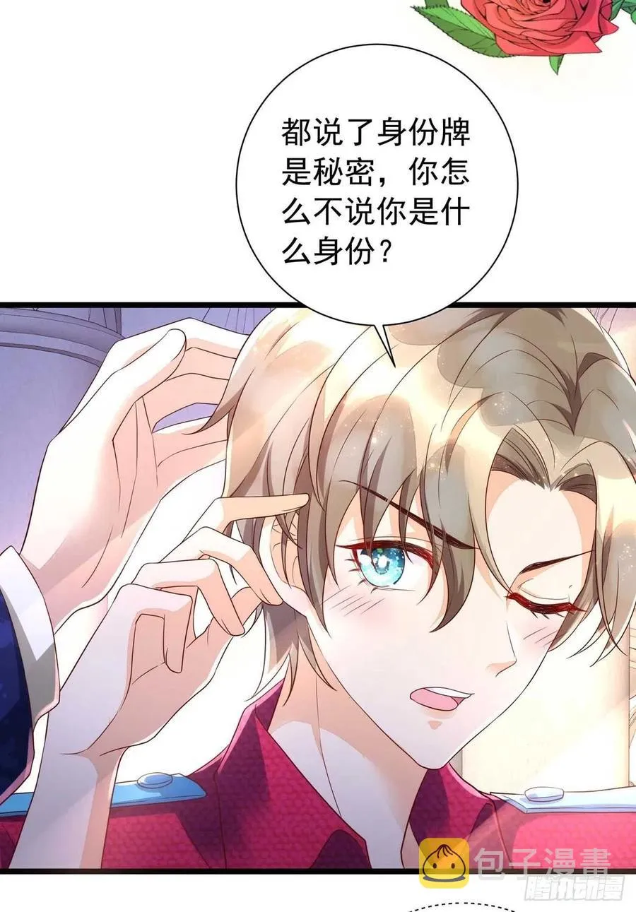 第44话 对你，节制不了 第22页
