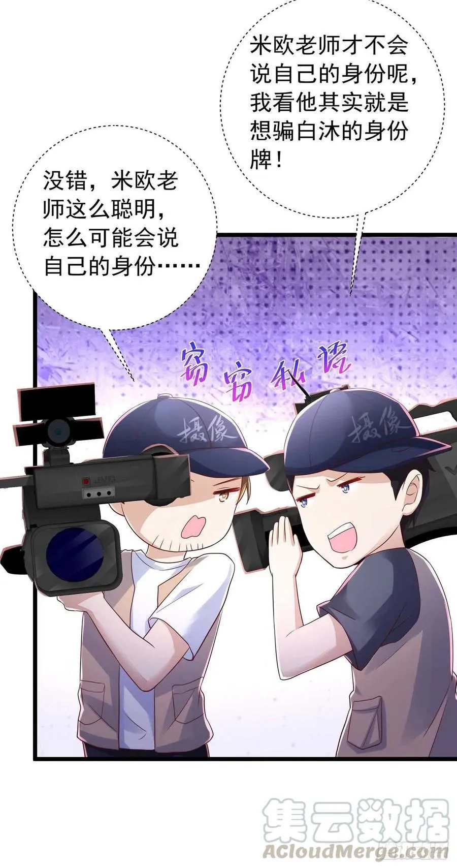 第44话 对你，节制不了 第23页