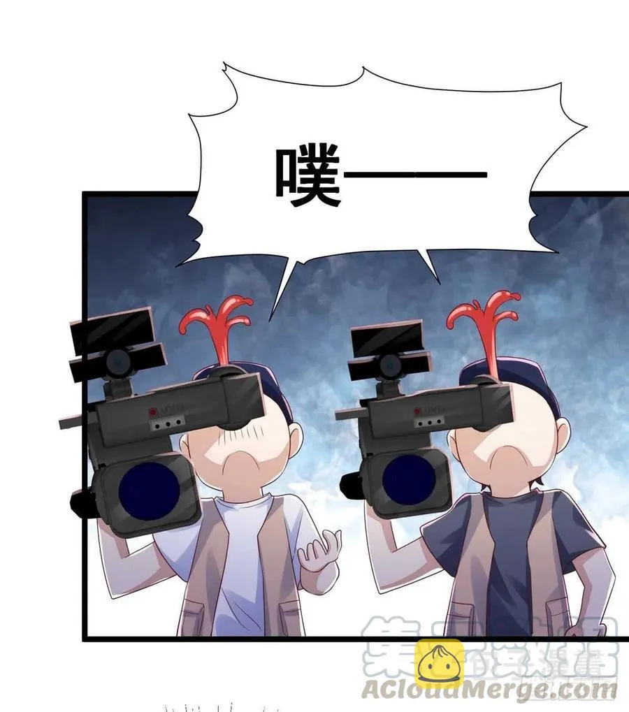 第44话 对你，节制不了 第25页